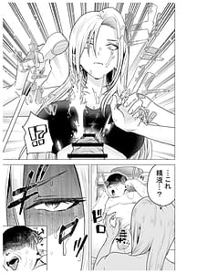 Page 12: 011.jpg | Onna Yankee ga Ame no Hi Ossan o Hirotta Hanashi | View Page!