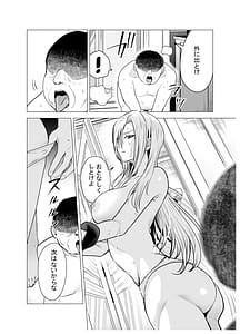 Page 13: 012.jpg | Onna Yankee ga Ame no Hi Ossan o Hirotta Hanashi | View Page!