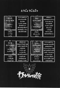 Page 2: 001.jpg | Onna Yuusha no Tabi 5 -Injoku no Pyramid | View Page!