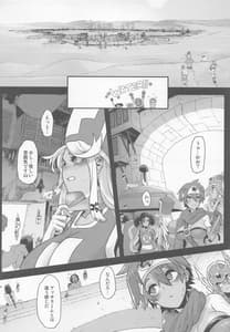 Page 4: 003.jpg | Onna Yuusha no Tabi 5 -Injoku no Pyramid | View Page!