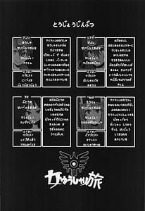 Page 2: 001.jpg | Onna Yuusha no Tabi 6 -Abarezaru Rangi | View Page!