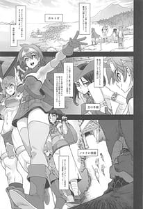 Page 3: 002.jpg | Onna Yuusha no Tabi 6 -Abarezaru Rangi | View Page!