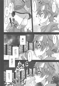 Page 8: 007.jpg | Onna Yuusha no Tabi 6 -Abarezaru Rangi | View Page!