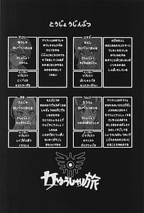 Page 2: 001.jpg | Onna Yuusha no Tabi 8 Abunai Mizugi no Buzoku Yome | View Page!