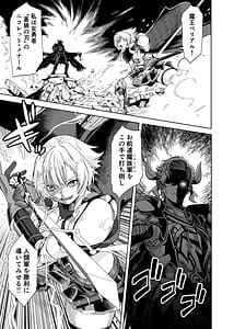 Page 5: 004.jpg | Onna Yuusha wa Maou ni Boromake Shita Koto ni Kizuitenai! | View Page!