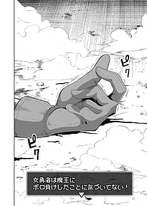 Page 6: 005.jpg | Onna Yuusha wa Maou ni Boromake Shita Koto ni Kizuitenai! | View Page!