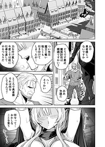 Page 7: 006.jpg | Onna Yuusha wa Maou ni Boromake Shita Koto ni Kizuitenai! | View Page!