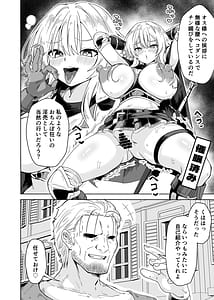 Page 8: 007.jpg | Onna Yuusha wa Maou ni Boromake Shita Koto ni Kizuitenai! | View Page!