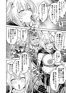 Page 12: 011.jpg | Onna Yuusha wa Maou ni Boromake Shita Koto ni Kizuitenai! | View Page!