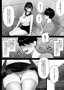 Page 6: 005.jpg | Onna dake no Shima ni Kiteshimatta Hanashi | View Page!