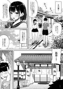 Page 11: 010.jpg | Onna dake no Shima ni Kiteshimatta Hanashi | View Page!