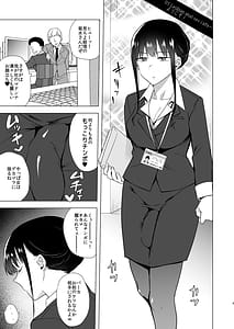Page 3: 002.jpg | Onna no Chinpo to Shiri Miwaku no Session | View Page!