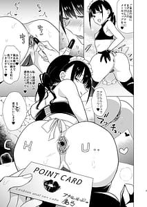 Page 5: 004.jpg | Onna no Chinpo to Shiri Miwaku no Session | View Page!