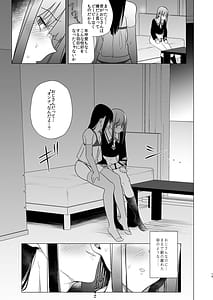 Page 13: 012.jpg | Onna no Chinpo to Shiri Miwaku no Session | View Page!