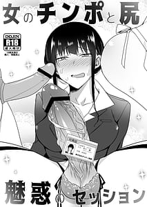 Page 15: 014.jpg | Onna no Chinpo to Shiri Miwaku no Session | View Page!