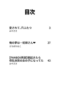 Page 2: 001.jpg | Onna no Karada de Muriyari! | View Page!