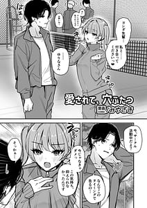 Page 3: 002.jpg | Onna no Karada de Muriyari! | View Page!