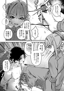 Page 8: 007.jpg | Onna no Karada de Muriyari! | View Page!