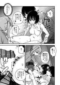 Page 13: 012.jpg | Onna no Karada de Muriyari! | View Page!