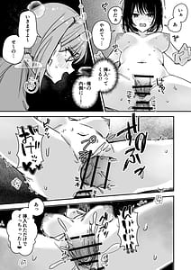 Page 14: 013.jpg | Onna no Karada de Muriyari! | View Page!