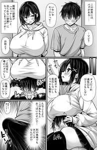 Page 4: 003.jpg | Onna toshite Mitenakatta Osananajimi to Sex Shinai to Derarenai Heya ni Tojikomerareta | View Page!