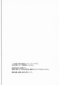 Page 3: 002.jpg | Onnanoko Dake no Live Kaijo Marugoto Sennou Idol Chitsuana to Mobu Chitsuana ni Seieki Koki Sute Houdai | View Page!