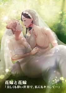 Page 2: 001.jpg | Onnanoko Doushi nara... Motto Kimochi Yoku naru yo Watashi-tachi no Sex Jijou 2 | View Page!