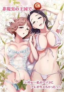 Page 8: 007.jpg | Onnanoko Doushi nara... Motto Kimochi Yoku naru yo Watashi-tachi no Sex Jijou 2 | View Page!