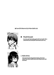 Page 2: 001.jpg | Onnanoko datte Otokoyu ni Hairitai | View Page!