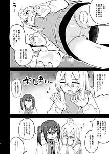 Page 5: 004.jpg | Onnanoko ni Naresugite Shimatte Ushinawareta Onii-chan no Otoko no Jishin o Torimodosu H na Hon | View Page!