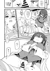 Page 7: 006.jpg | Onnanoko ni Naresugite Shimatte Ushinawareta Onii-chan no Otoko no Jishin o Torimodosu H na Hon | View Page!