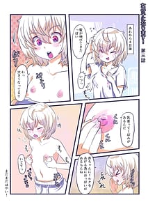 Page 6: 005.jpg | Onnanoko ni Narimasu! | View Page!