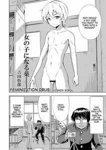 Page 4: 003.jpg | Onnanoko ni Naru Kusuri | View Page!