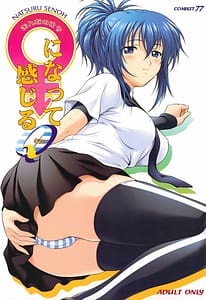 Page 1: 000.jpg | Onnanoko ni Natte Kanjiru Q | View Page!