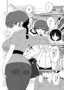 Page 4: 003.jpg | Onnanoko no Mama Modorenai Ranma Mesu no Hanashi. Gakkou Hen | View Page!