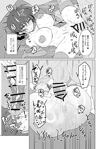 Page 15: 014.jpg | Onnanoko no Mama Modorenai Ranma Mesu no Hanashi. Gakkou Hen | View Page!