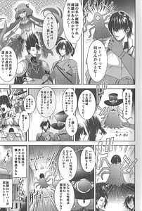 Page 2: 001.jpg | Onnanoko wa Shokushu ni wa Katenai !! | View Page!