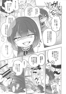 Page 4: 003.jpg | Onnanoko wa Shokushu ni wa Katenai !! | View Page!