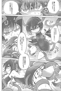 Page 7: 006.jpg | Onnanoko wa Shokushu ni wa Katenai !! | View Page!