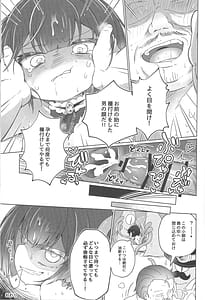 Page 12: 011.jpg | Onnanoko wa Shokushu ni wa Katenai !! | View Page!