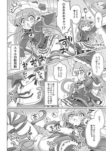 Page 13: 012.jpg | Onnanoko wa Shokushu ni wa Katenai !! | View Page!