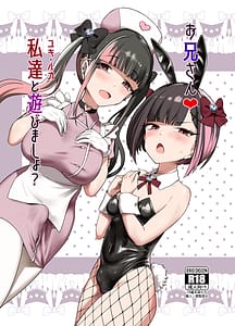 Page 1: 000.jpg | Onsan Watashitachi to Asobimasho | View Page!