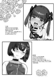 Page 2: 001.jpg | Onsan Watashitachi to Asobimasho | View Page!