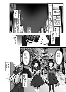 Page 3: 002.jpg | Onsan Watashitachi to Asobimasho | View Page!