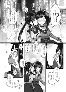Page 5: 004.jpg | Onsan Watashitachi to Asobimasho | View Page!