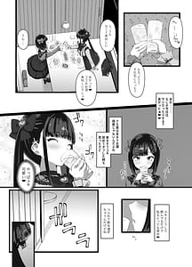 Page 6: 005.jpg | Onsan Watashitachi to Asobimasho | View Page!
