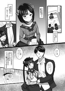 Page 8: 007.jpg | Onsan Watashitachi to Asobimasho | View Page!