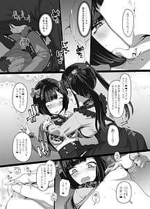 Page 14: 013.jpg | Onsan Watashitachi to Asobimasho | View Page!