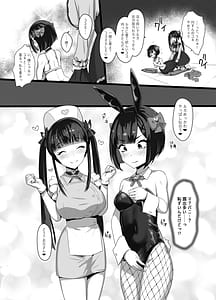 Page 15: 014.jpg | Onsan Watashitachi to Asobimasho | View Page!
