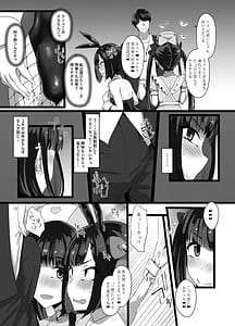 Page 16: 015.jpg | Onsan Watashitachi to Asobimasho | View Page!